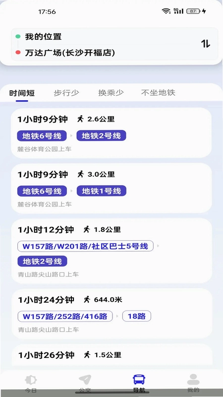 公交出行速查预览图