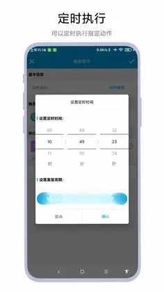 AutoTasker(自动任务)预览图