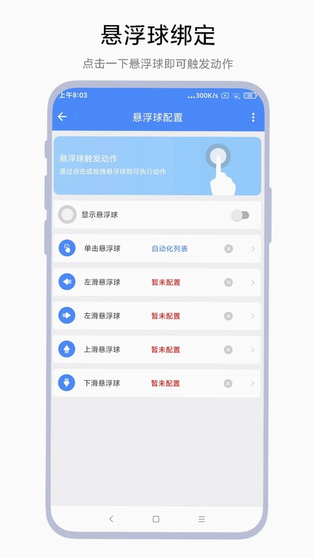AutoTasker(自动任务)预览图