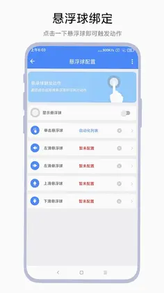 AutoTasker(自动任务)预览图