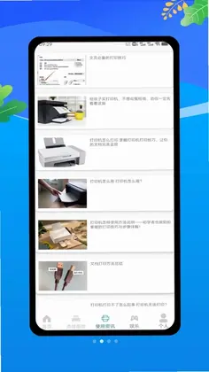 全能手机打印机预览图
