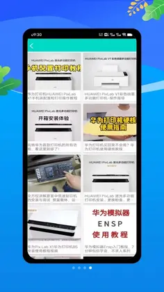 全能手机打印机预览图