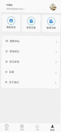 锐生活预览图