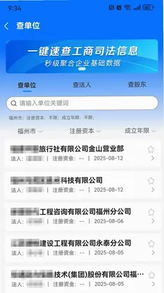 千千标寻app预览图