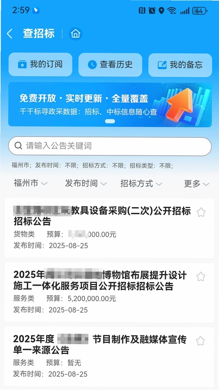 千千标寻app预览图