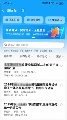 千千标寻app预览图