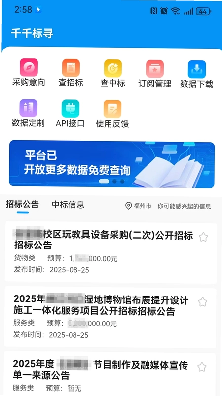 千千标寻app预览图