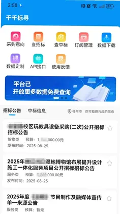 千千标寻app预览图