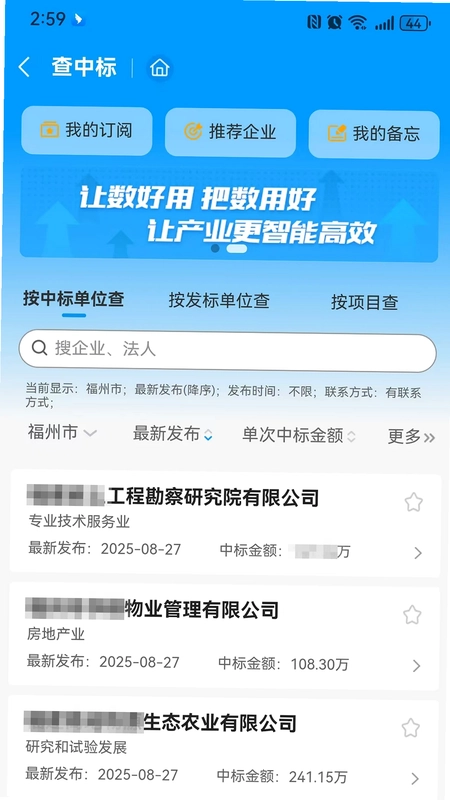 千千标寻app预览图