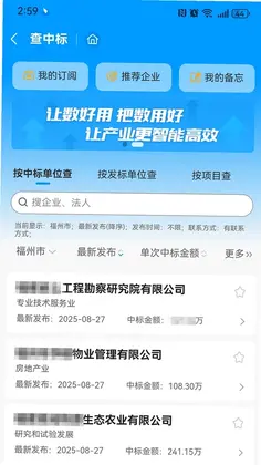 千千标寻app预览图