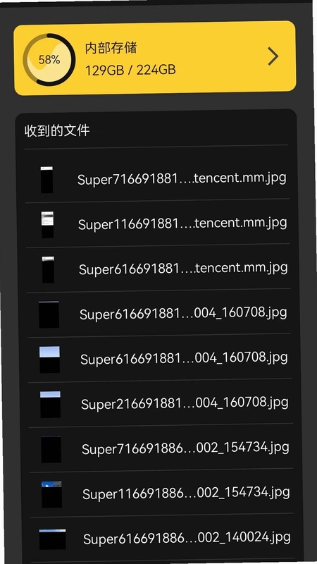 互传手机搬家预览图