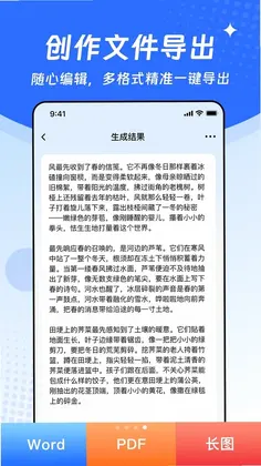 AI全能助手预览图