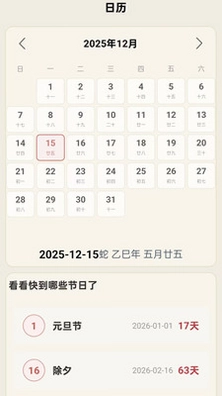 当地天气雨报app预览图
