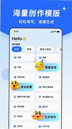 AI全能助手预览图