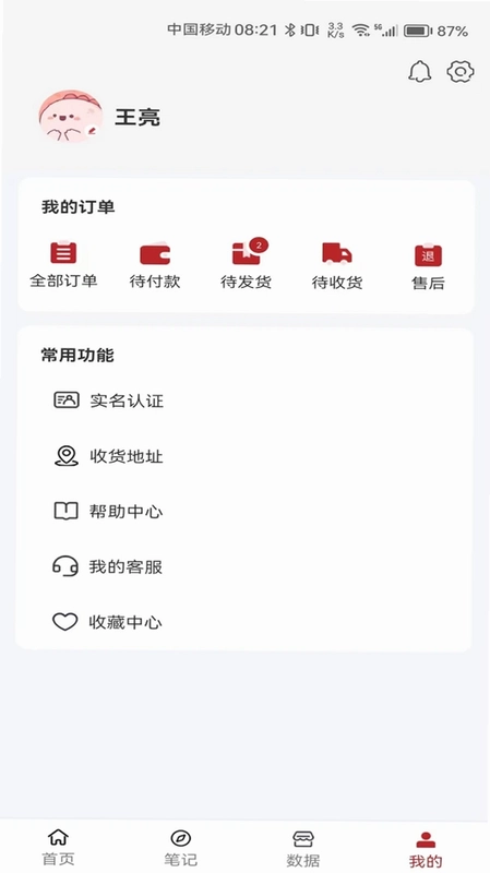 i酒云创预览图