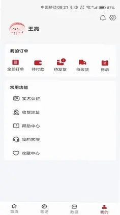 i酒云创预览图