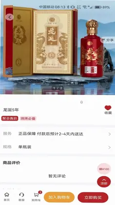 i酒云创预览图