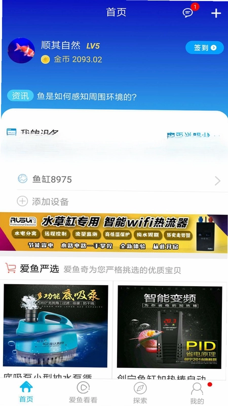 爱鱼奇预览图