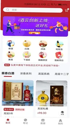 i酒云创预览图