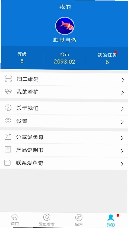 爱鱼奇预览图