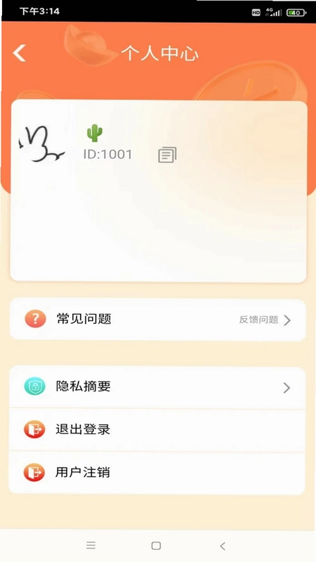 找字挑战最新版预览图