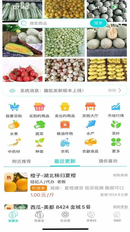 趣批发预览图