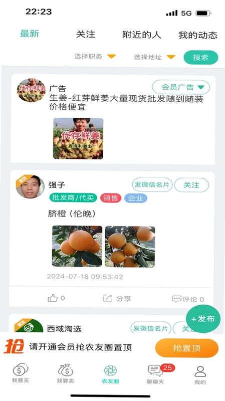趣批发预览图