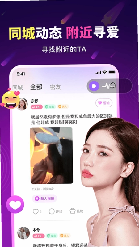 幽雅app预览图