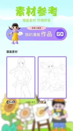 哈哈漫画预览图