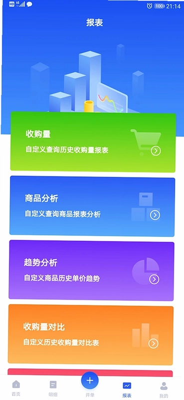 易农无忧预览图