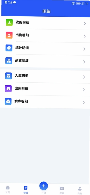 易农无忧预览图
