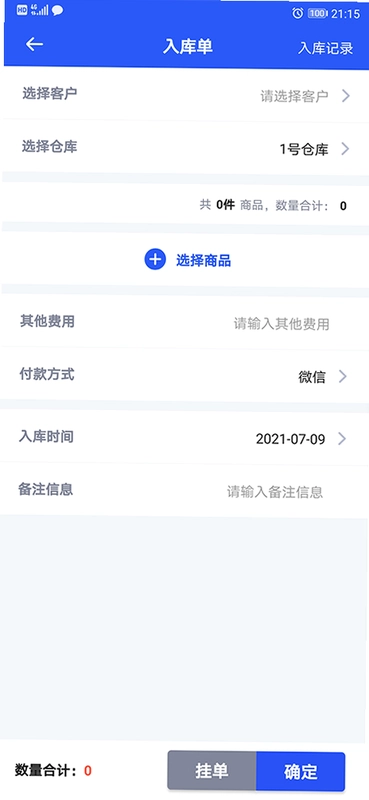 易农无忧预览图
