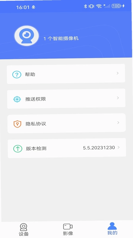 VI365最新版预览图