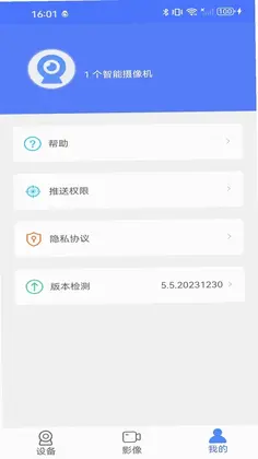 VI365最新版预览图