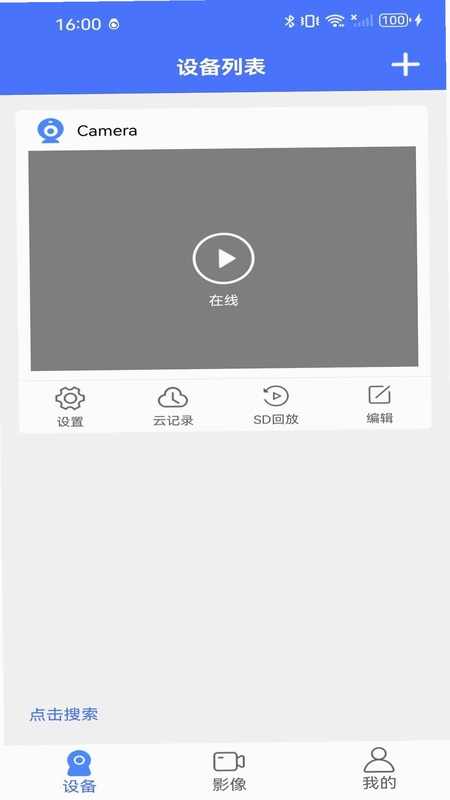 VI365最新版预览图