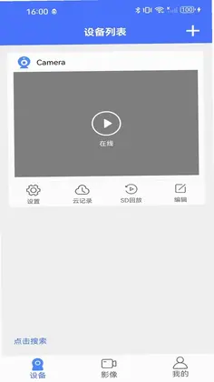 VI365最新版预览图
