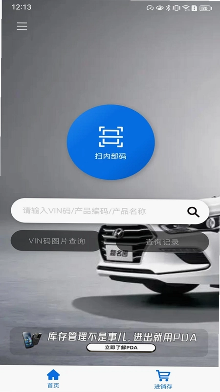 一配云掌上宝典预览图