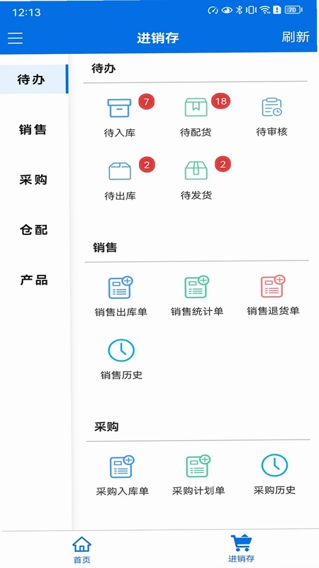 一配云掌上宝典预览图