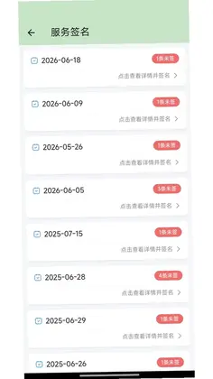 无障爱小语预览图