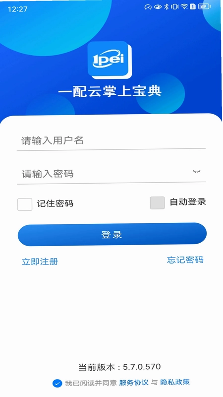 一配云掌上宝典预览图