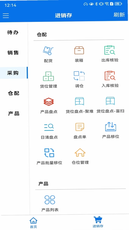 一配云掌上宝典预览图