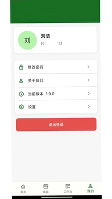 无障爱小语预览图