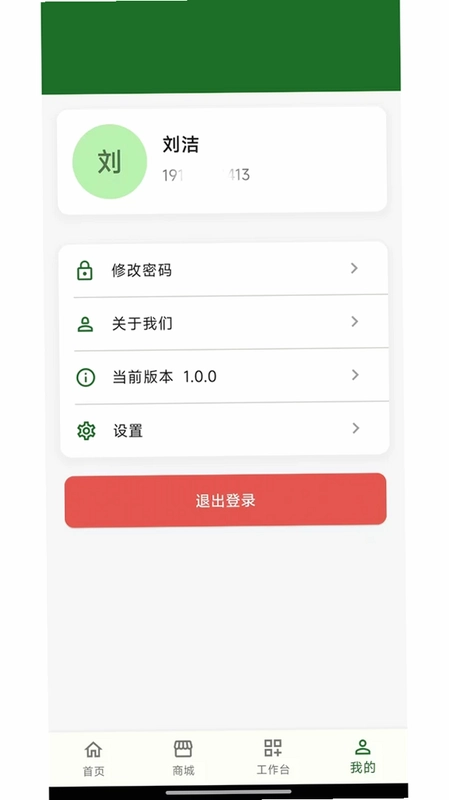 无障爱小语预览图