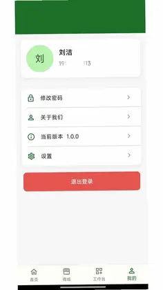无障爱小语预览图