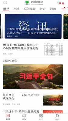 药都樟树预览图