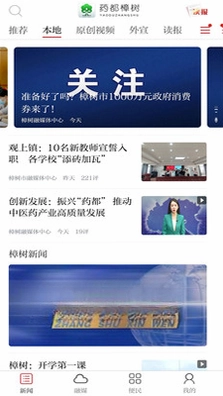 药都樟树预览图