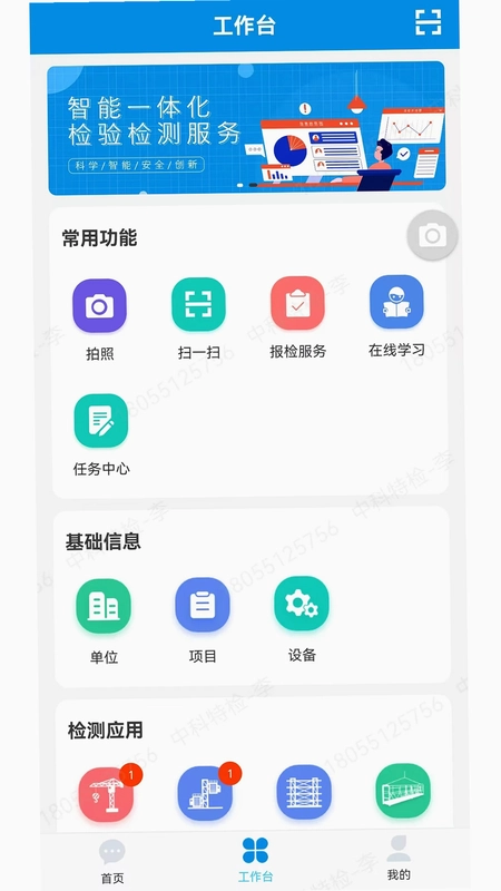 特检单预览图