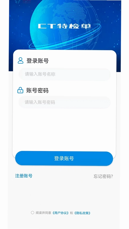 特检单预览图