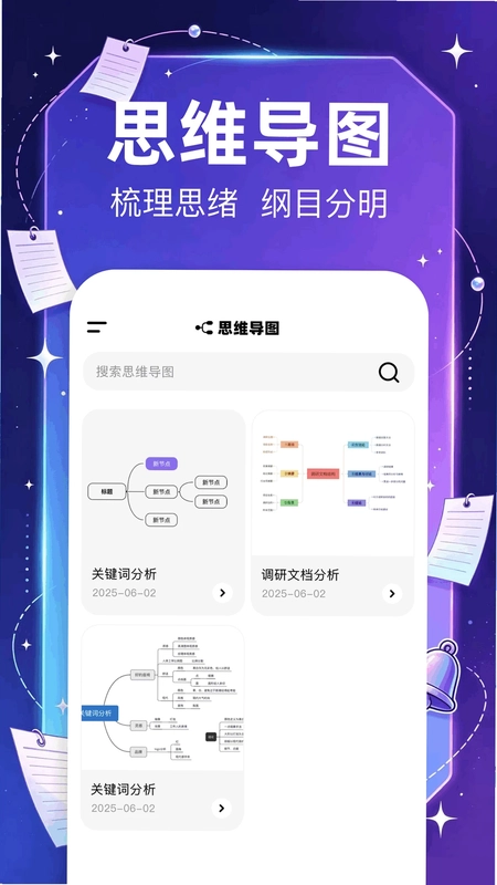 便签周记预览图