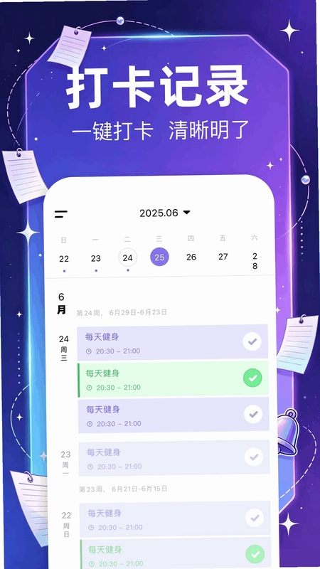 便签周记预览图
